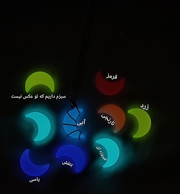 قبل از سفارش اکسسوری شبتاب لازمه بدونی که...🌙